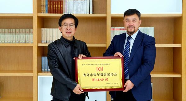 教职工摄影协会被青岛市青年摄影家协会授予“团体会员”