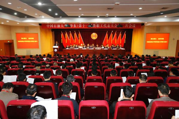 第十一届教职工代表大会第二次会议开幕式现场 王大勇摄影

